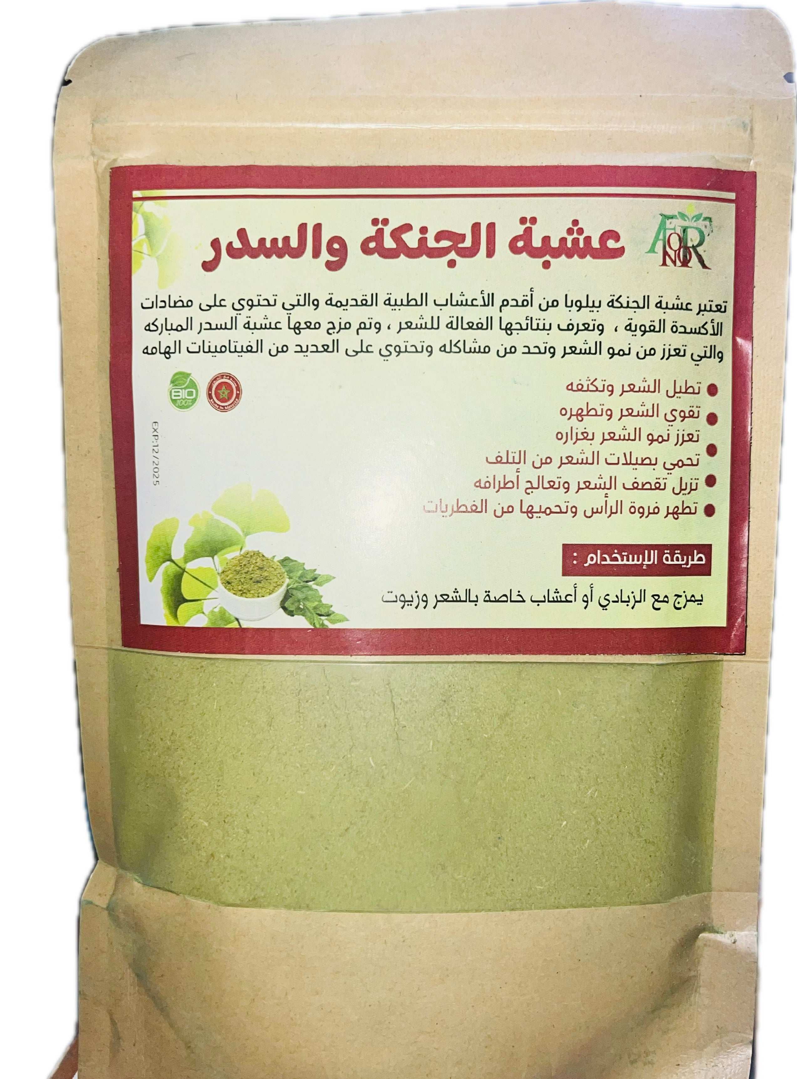 Ginkgo and Seder for Hair - عشبة الجنكة و السدر العلاجية