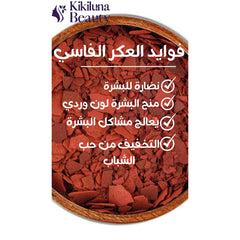 Aker Fassi - رقائق العكر الفاسي