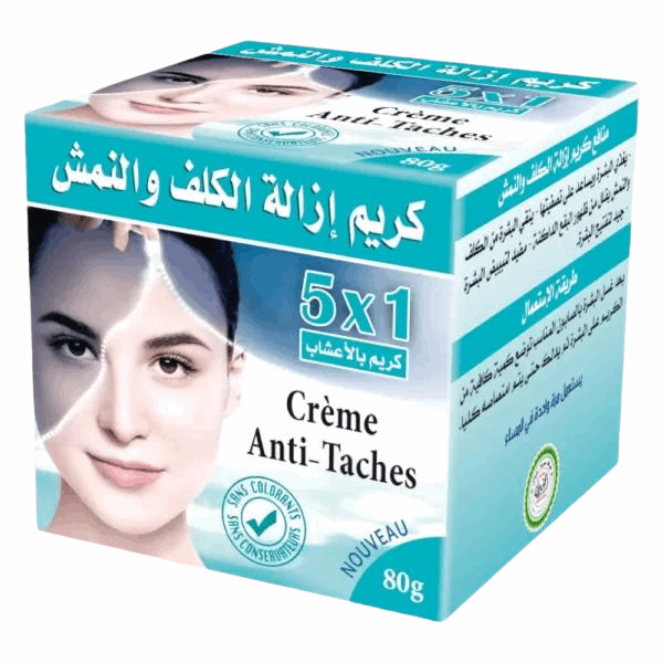 Cream for Freckle and Blemish Removal - كريم لإزالة الكلف والنمش