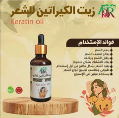 Keratin Oil for Hair  - زيت الكيراتين للشعر