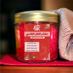 Aker Fassi Scrub - مقشر العكر الفاسي
