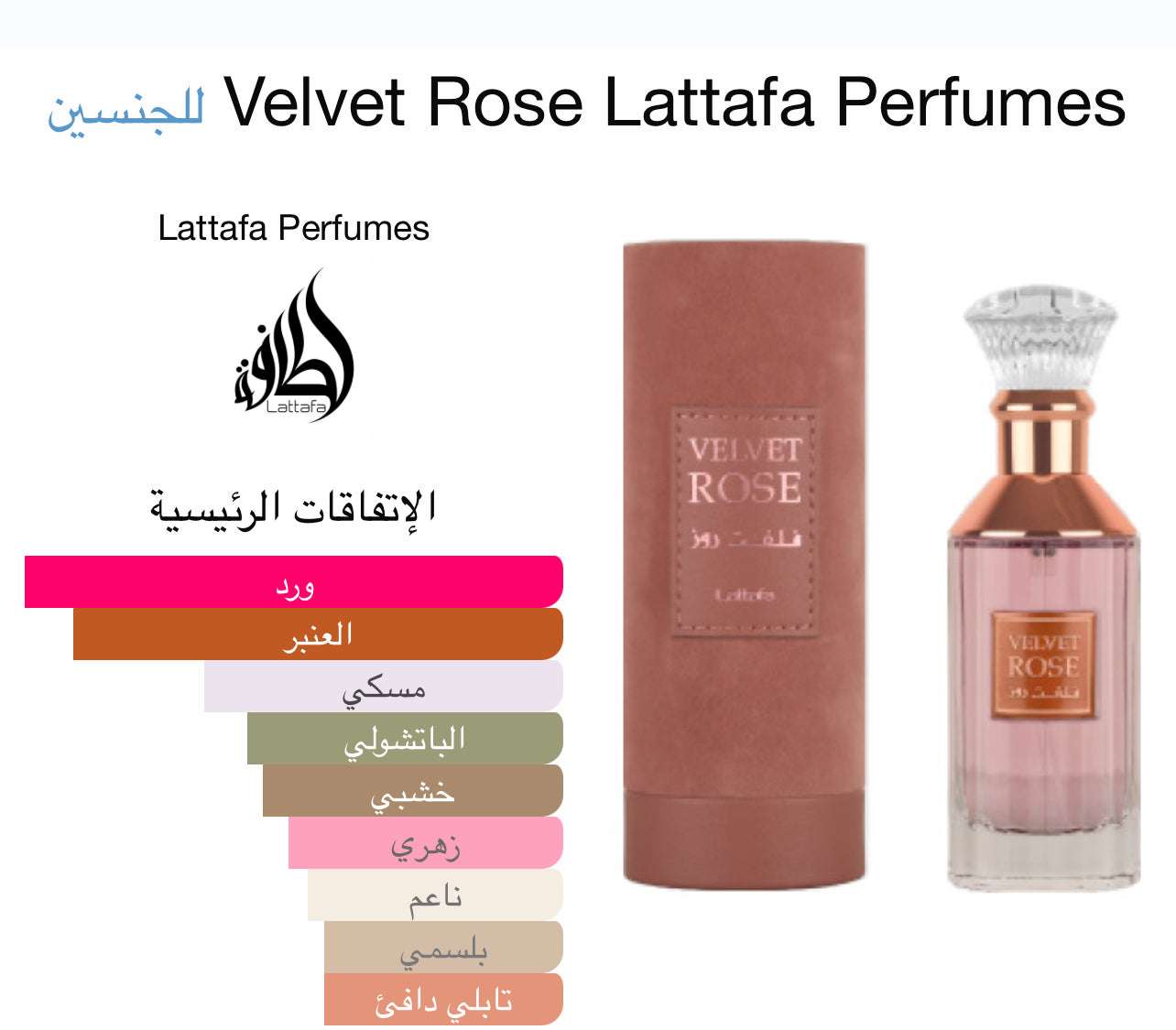 Velvet Rose- فلفت روز