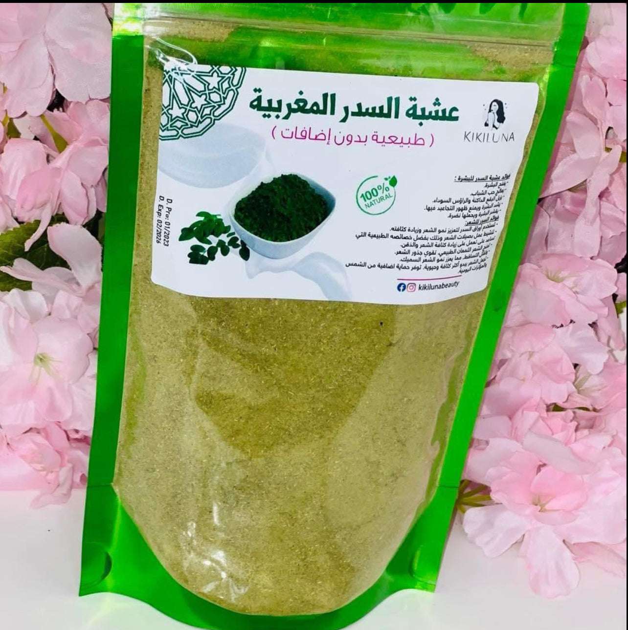 Moroccan Sidr powder – natural hair strengthening herb.