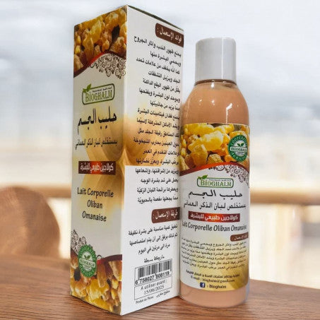 حليب الجسم بلبان الذكر العماني