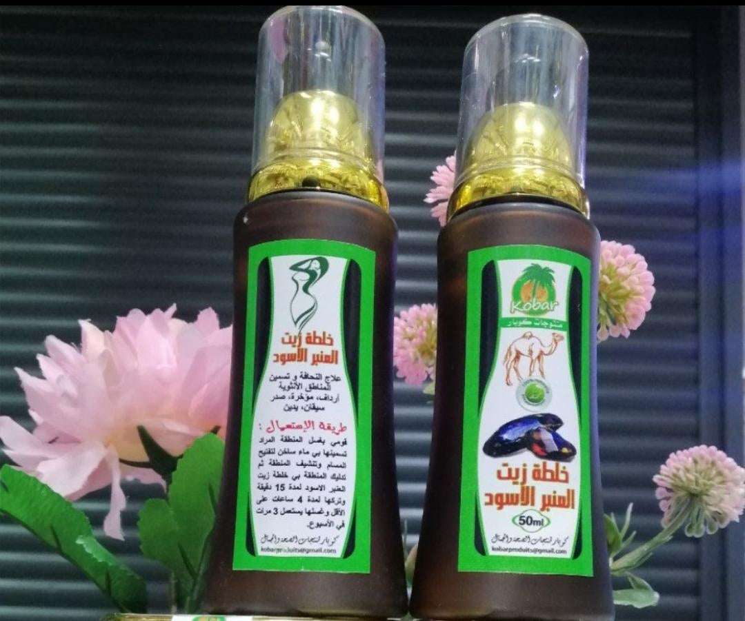 خلطة زيت العنبر الاسود