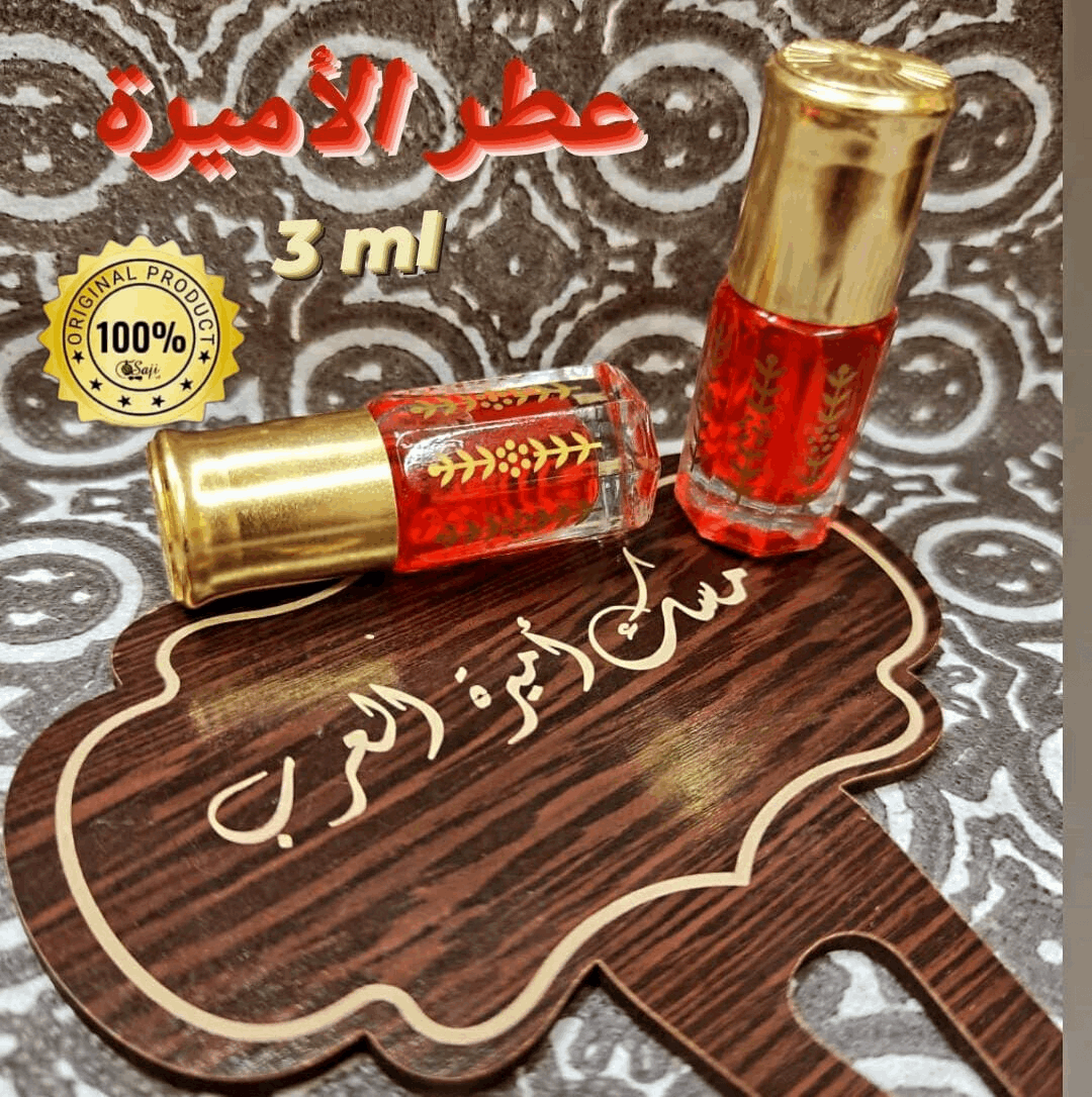 Ameerat Al Arab Musk - مسك اميرة العرب