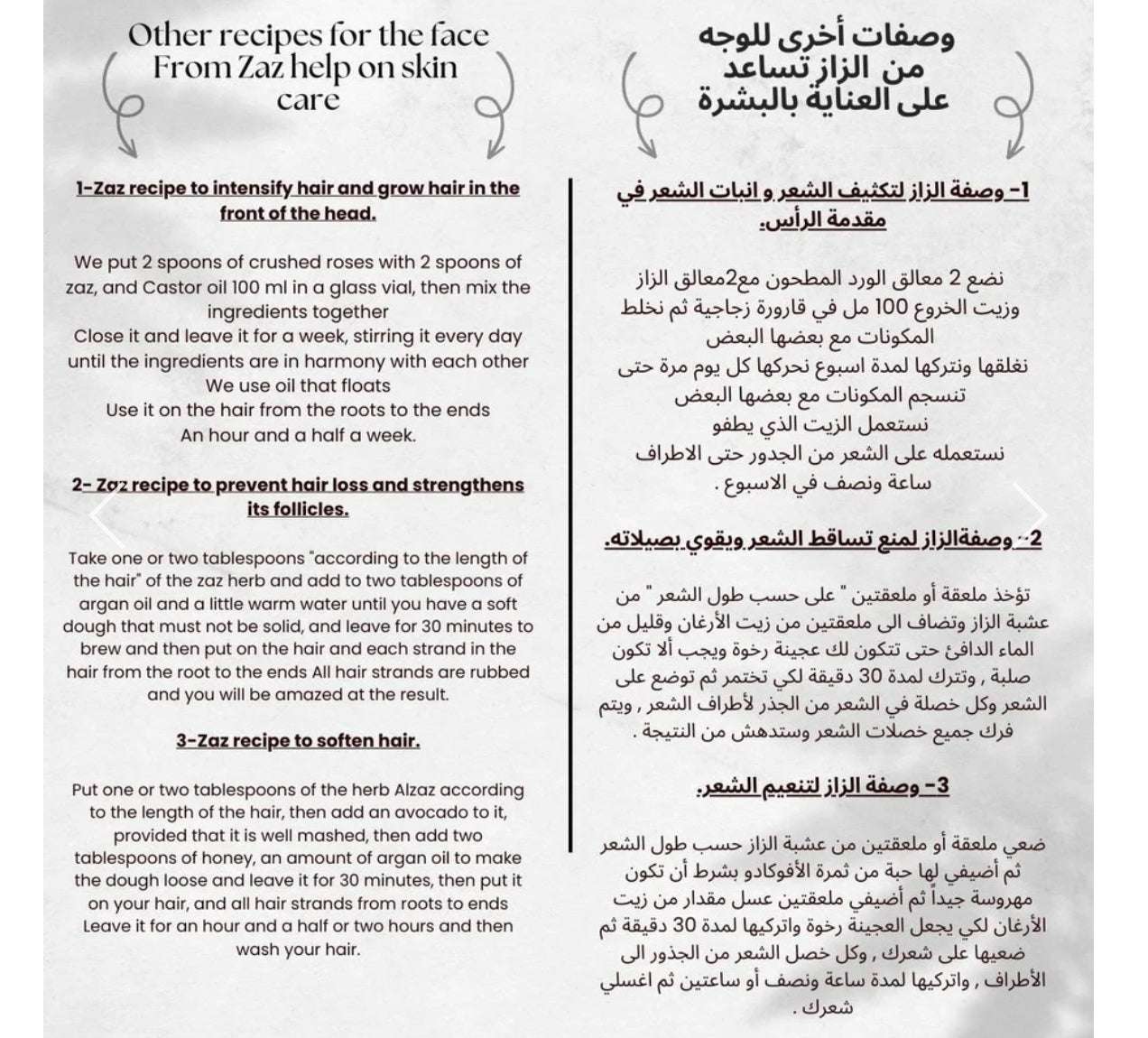 Al Zaz Moroccan Herbs - عشبة الزاز المغربية