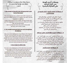 Al Zaz Moroccan Herbs - عشبة الزاز المغربية