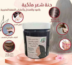 حنة شعر ملكية