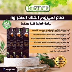 Desert Acacia Mask Serum – Anti-Aging, Brightening & Acne Treatment -  سيروم ماسك الطلح الصحراوي – تفتيح، شد، وعلاج آثار الحبوب