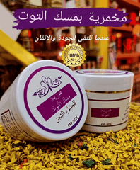 Makhmaryet Berry Musk - مخمرية مسك التوت