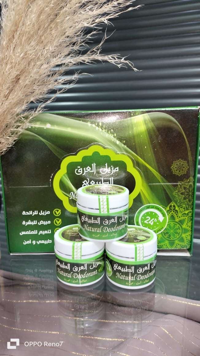 Natural Deodorant - مزيل عرق طبيعي للاماكن الحساسة