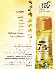 Emami 7 Oils In One Non Sticky Hair Oil Strong Insde 200ml - زيت إيمامي ٧ زيوت