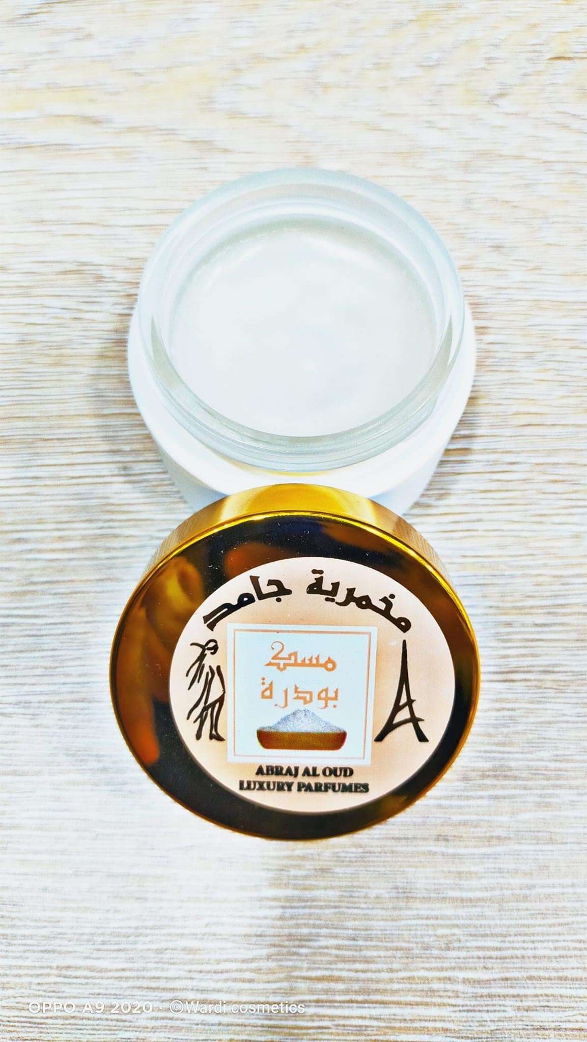 Makhmariya Powder Musk - المخمرية . المسك البودر
