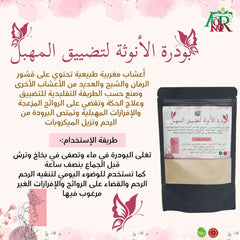 خلطة لتضييق المهبل