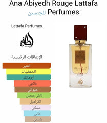 Ana Abiyedh Rouge - انا الابيض