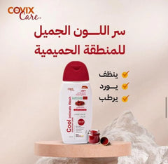 غسول Covix Care بالعكر الفاسي 215 مل – عناية بالمناطق الحساسة.