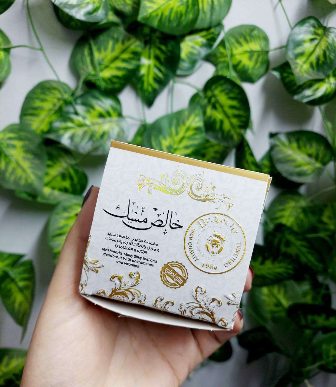 Pure Musk Makhmariya - مخمرية خالص مسك