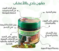 Moroccan Soap - صابون مغربي