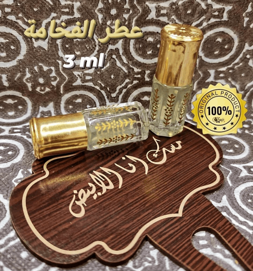 Ana Al Abyadh Musk - مسك انا الابيض