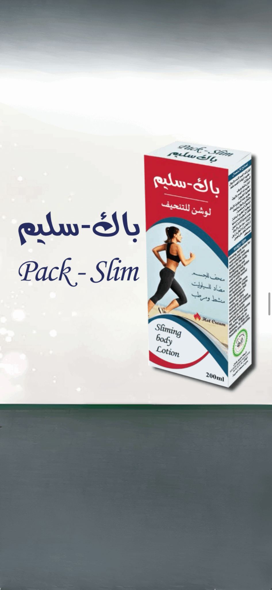 Pack Slim - باك سليم