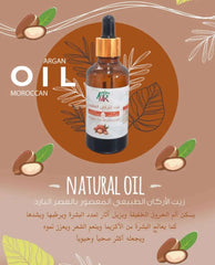 Cold-Pressed Moroccan Argan Oil | 100% Pure for Skin & Hair Care - زيت الارجان المغربي المعصور على البارد | طبيعي 100% لتغذية البشرة والشعر