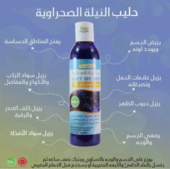 Blue Desert Indigo Milk - حليب النيلة الزرقاء الصحراوية