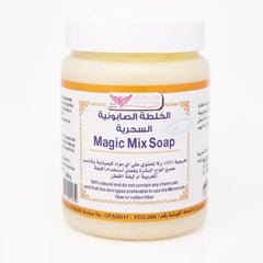 The Magic Mix Soap - الخلطة الصابونية السحرية