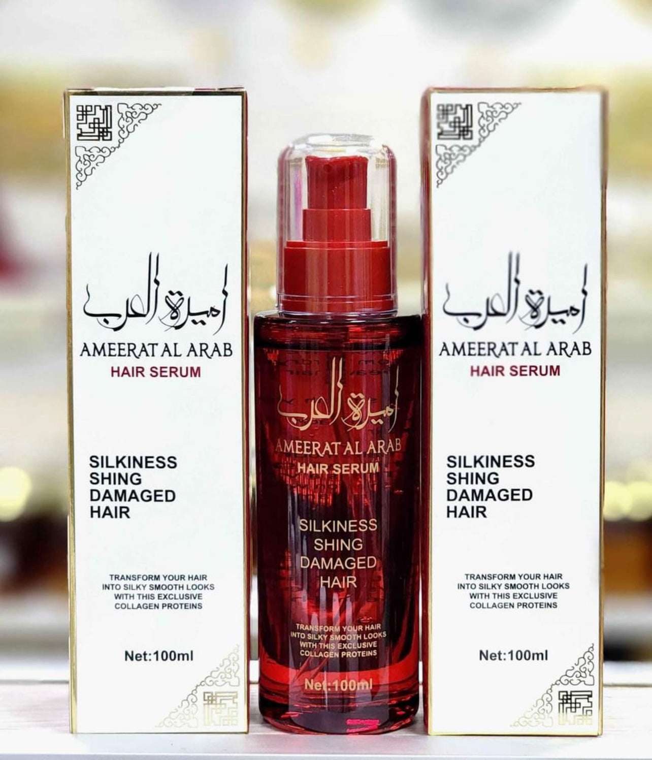 سيروم اميرة العرب