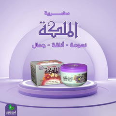 Makhmaryet Al Malika - مخمرية الملكة