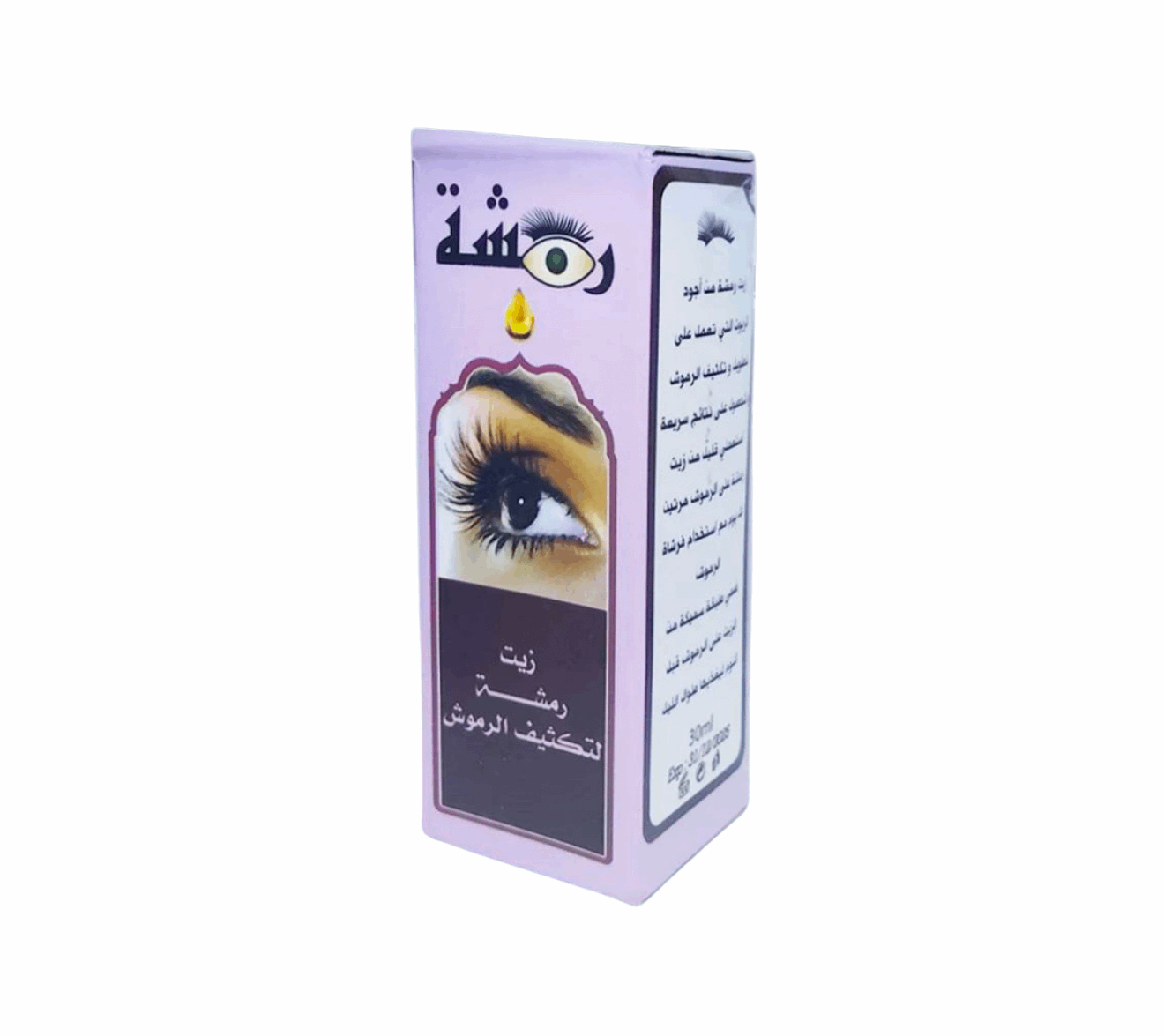 Ramsha Eyelash Growth Oil | Natural Lash Thickening Serum - زيت رمشة لتكثيف الرموش | تطويل طبيعي وتعزيز نمو الرموش
