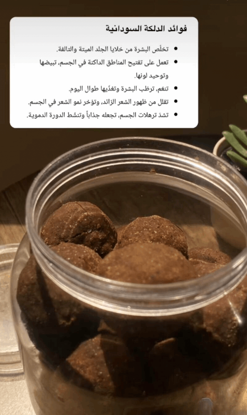 Sudanese Delka - دلكة سودانية