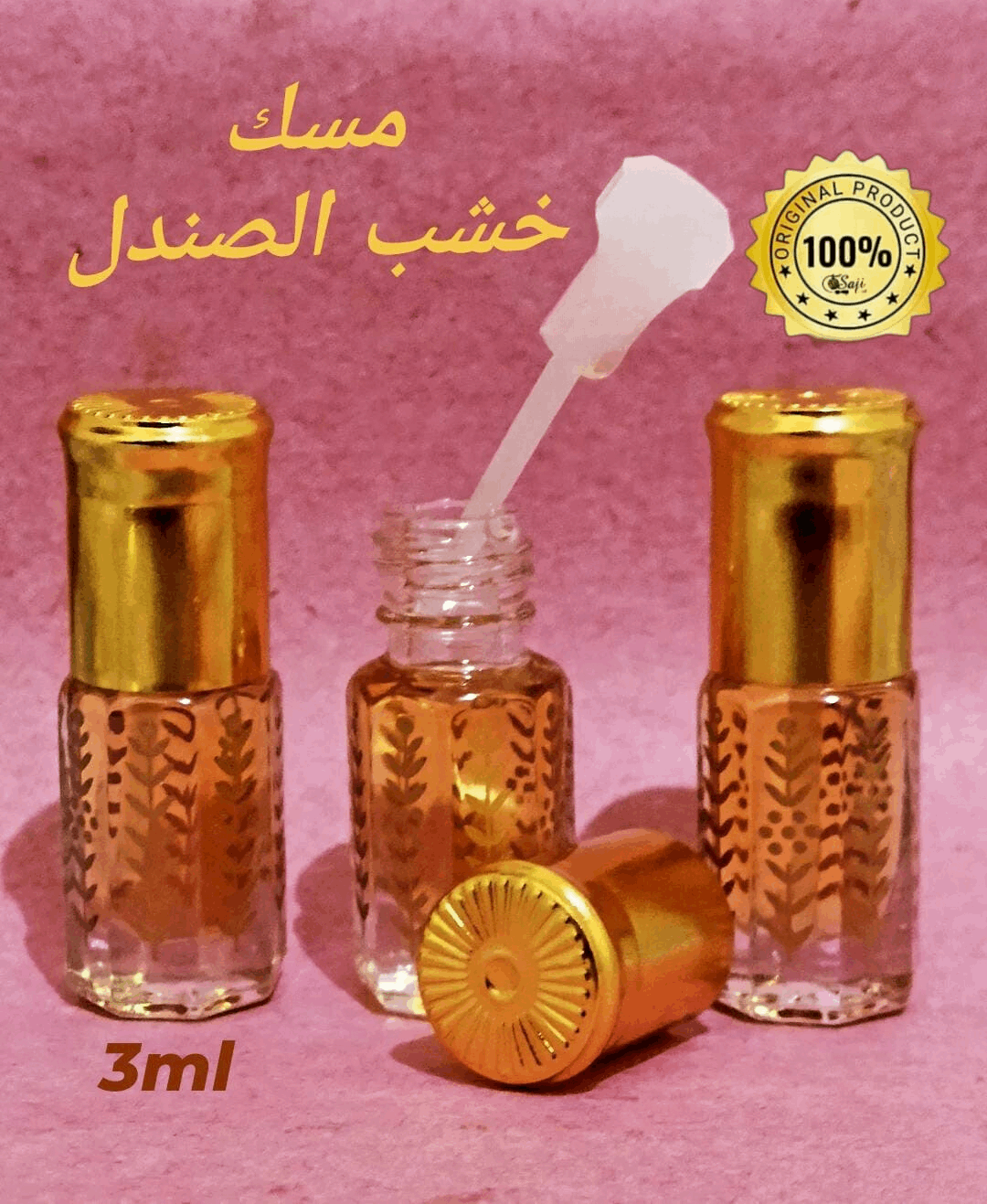 Sandalwood Musk - مسك خشب الصندل