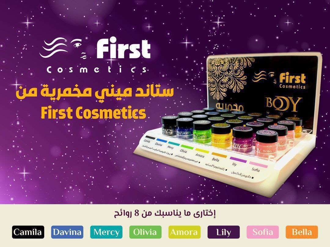 Makhmaria Body - مخمرية Body