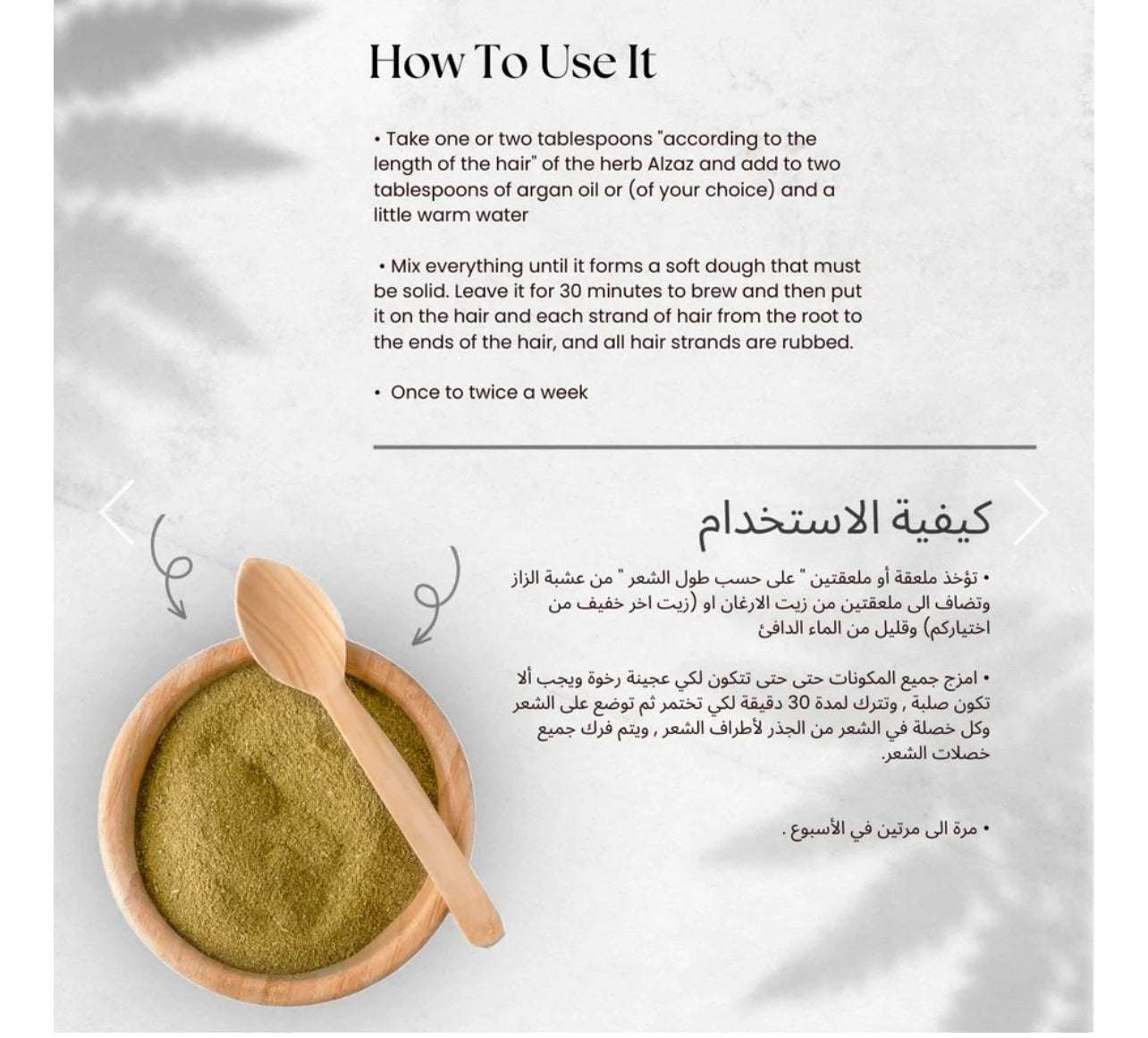 Al Zaz Moroccan Herbs - عشبة الزاز المغربية