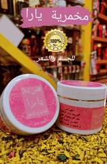 Makhmaryet Yara - مخمرية يارا