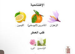 Royal Sapphire - رويال سفاير