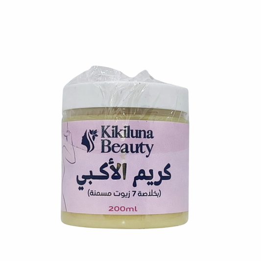 Akbi Cream with 7 Fatty Oils - كريم الاكبي بخلاصة السبع زيوت المسمنة