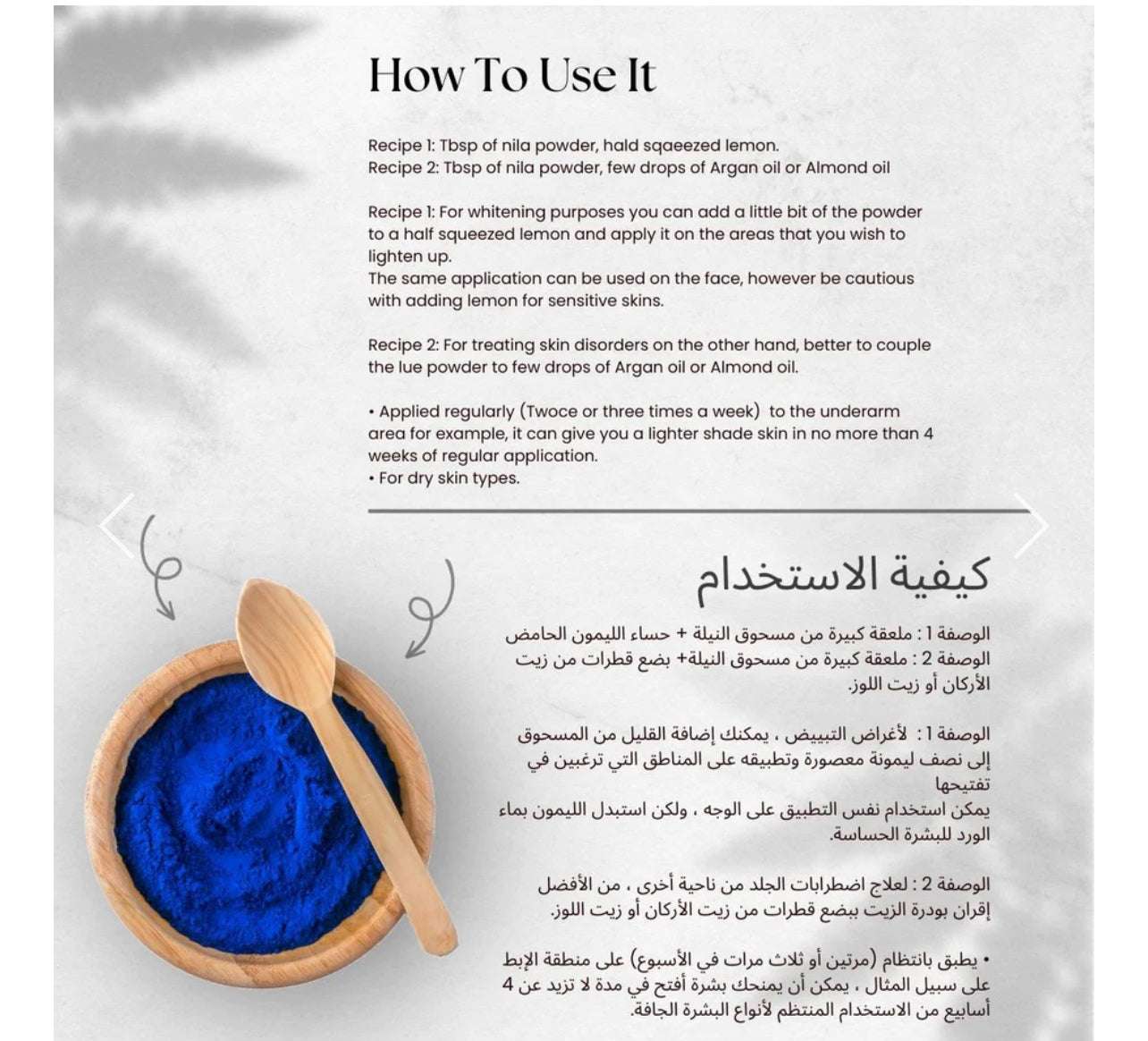 Authentic Moroccan Indigo Stone | Natural Brightening & Skin Purifying Treatment - حجر النيلة المغربية الأصلي | تفتيح وتنقية البشرة بفعالية مذهلة