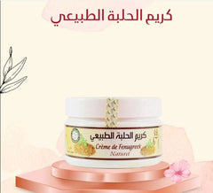 Fenugreek Cream - كريم الحلبة بالعنبر للتسمين الموضعي