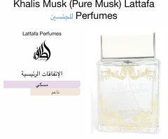 Lattafa Pure Musk Perfume | Elegant Long-Lasting White Musk Fragrance - عطر خالص مسك لطافة | رائحة نقية تدوم طويلاً برائحة المسك الأبيض الفاخر