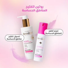 Beesline Whitening Intimate Zone Routine Set | Best Natural Lightening Kit - مجموعة تبييض المنطقة الحساسة من بيزلين | أفضل روتين تفتيح طبيعي