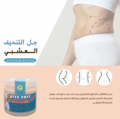 Slimming gel - جيل التنحيف العشبي