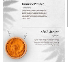 Moroccan Turmeric for Body - كركم مغربي
