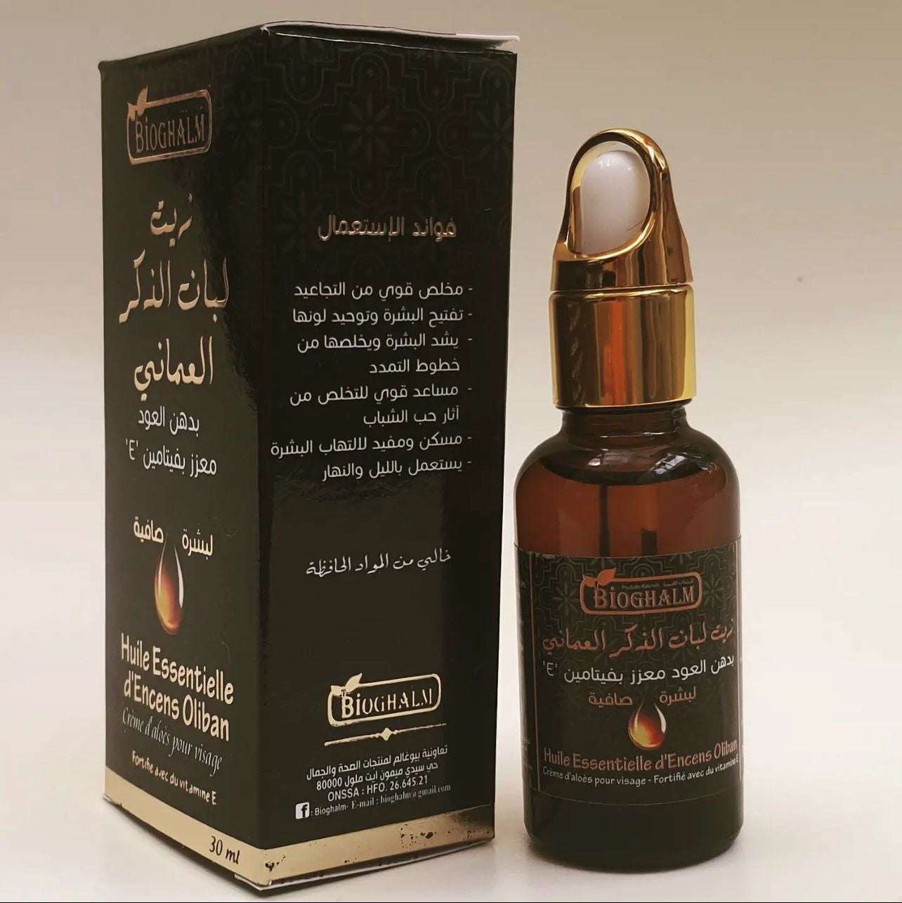 Frankincense, Oud & Vitamin E Face Serum | Brightening, Firming & Deep Hydration - سيروم لبان الذكر بدهن العود وفيتامين E | تفتيح، شد، وترطيب مكثف للبشرة