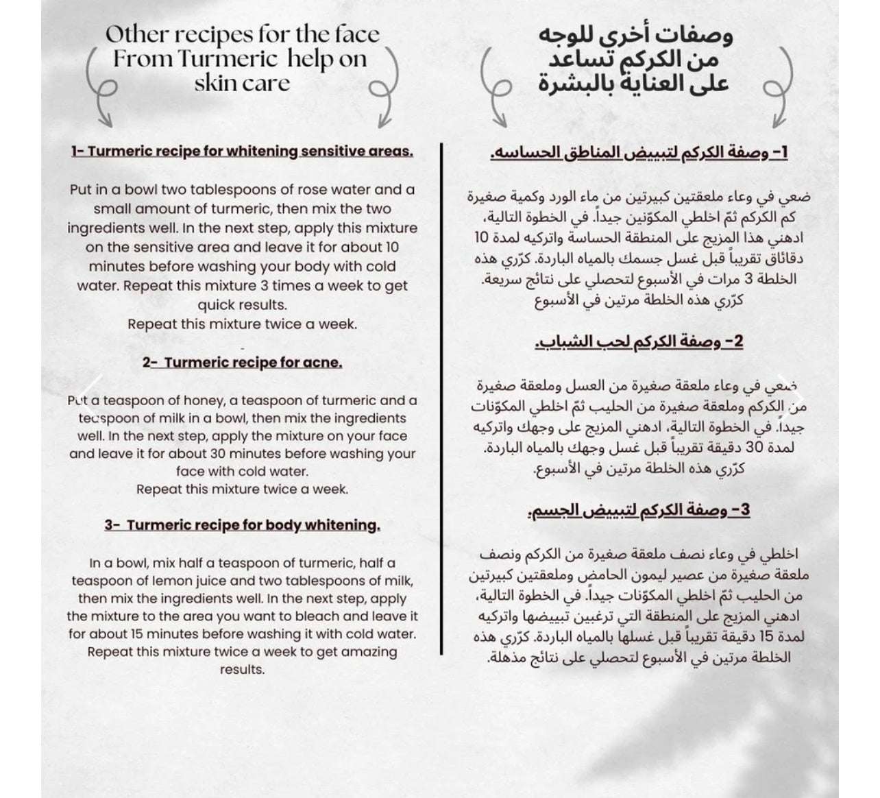 Moroccan Turmeric for Body - كركم مغربي