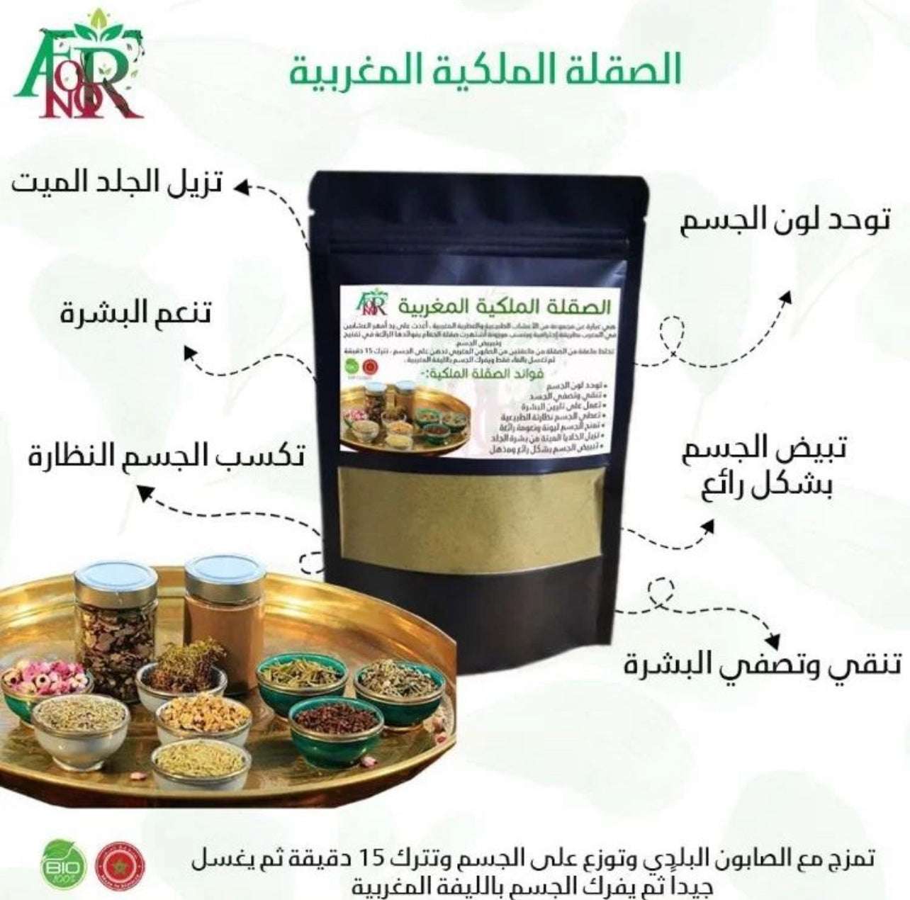 Bride Sekla - صقلة العروس