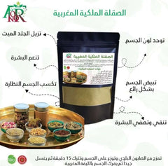 Bride Sekla - صقلة العروس