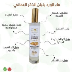 Rosewater with Frankincense - ماء ورد بلبان الدكر