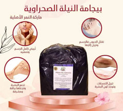 بيجامة النيلة المغربية